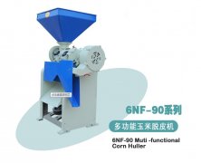 玉米加工脫皮機(jī)